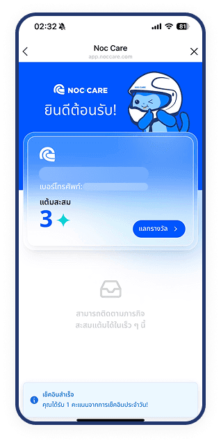 App Membership
