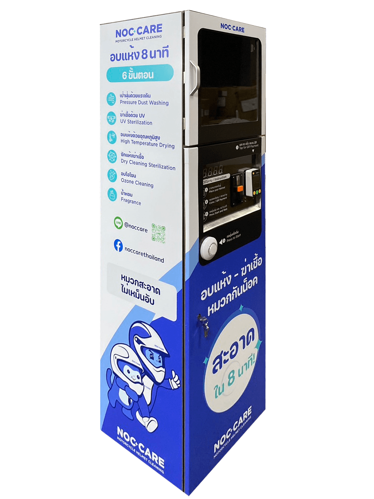 NocCare Machine